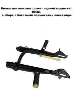   (  ) Delta,      