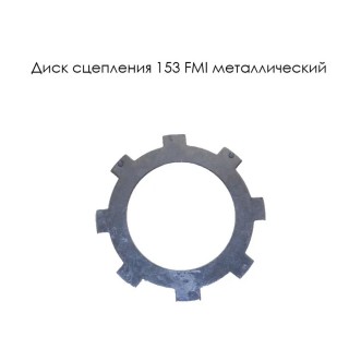   153 FMI . (201G001-1)