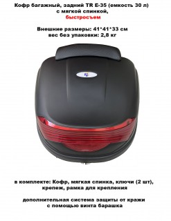  ,  TR E-35 ( 30 )   , 