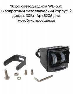   WL-530 (  , 2 , 30) .5206  
