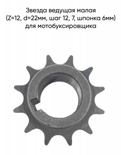    (Z=12, d=22,  12, 7,  6)  