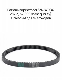   SNOWFOX 2813, 51080 (best quality) ()  