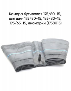  175/80-15,   175/80-15, 185/80-15, 195/65-15,  (1758015)