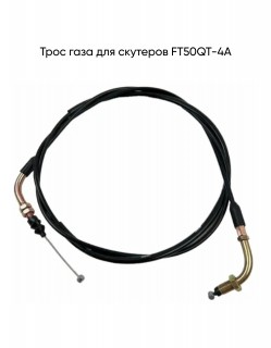   FT50QT-4A