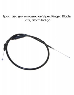     Viper, Ringer, Blade, Jazz, Storm Indigo