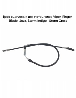     Viper, Ringer, Blade, Jazz, Storm Indigo,  Storm Cross