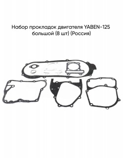    YABEN-125  (8 ) ()