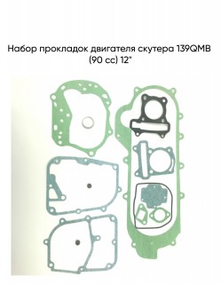     139QMB (90 ) 12