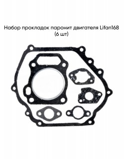    Lifan168  (6 )