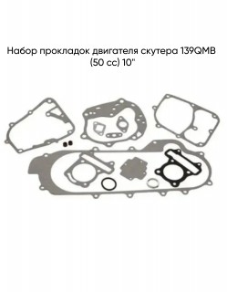     139QMB (50 ) 10