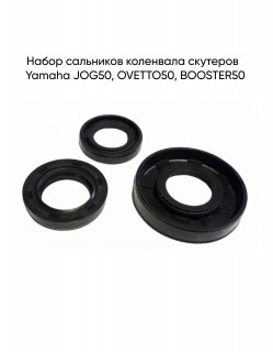    Yamaha JOG50, OVETTO50, BOOSTER50