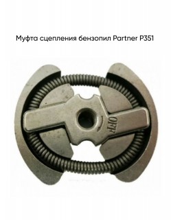   Partner 351