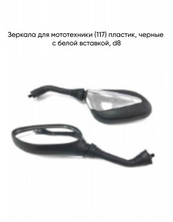  (117) . (   ) d=8 mm