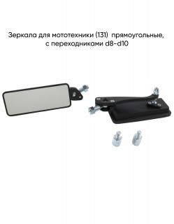  (131)  ,   d8,d10
