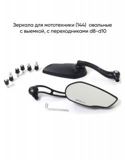  (144)   ( )   d8,d10