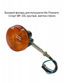   (BF-23)     