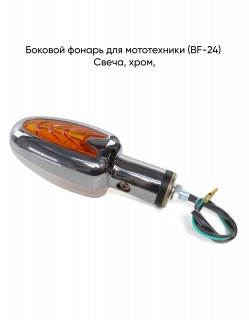   (BF-24)