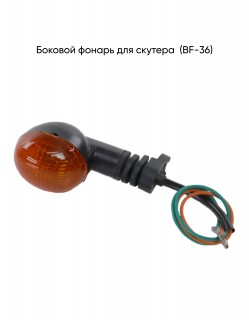   (BF-36) 