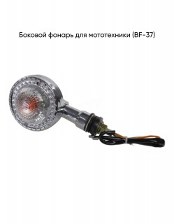   (BF-37)