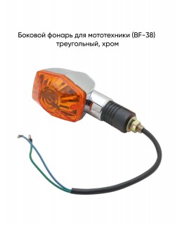   (BF-38)  