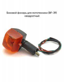   (BF-39) 