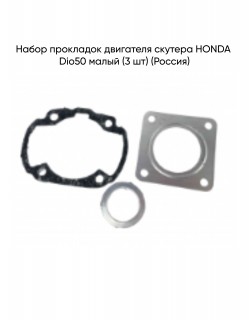    HONDA Dio50  (3 ) ()