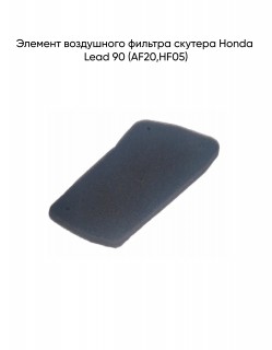    Honda Lead 90 (AF20,HF05)