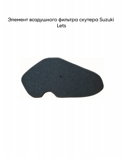    Suzuki Lets