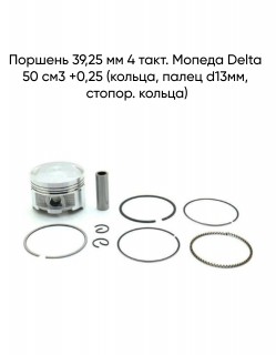  39,25  4 .  Delta 50 3 +0,25 (,  d13, . )