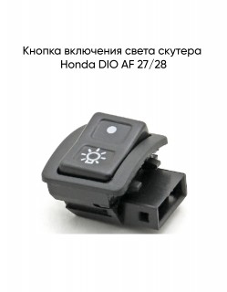    Honda DIO AF 27/28