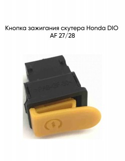   Honda DIO AF 27/28