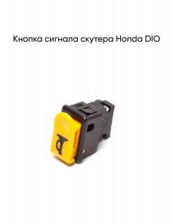   Honda DI
