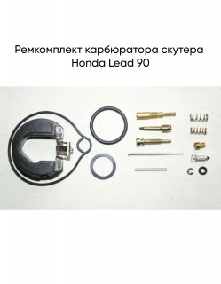   Honda Lead 90