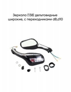  (138)   ,   d8,d10