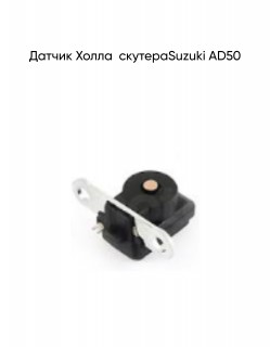   Suzuki AD50