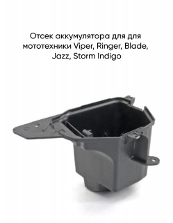     Viper, Ringer, Blade, Jazz, Storm Indigo