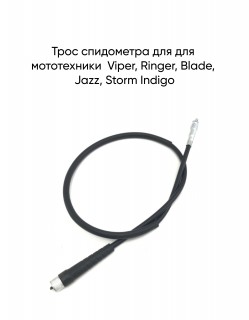     Viper, Ringer, Blade, Jazz, Storm Indigo