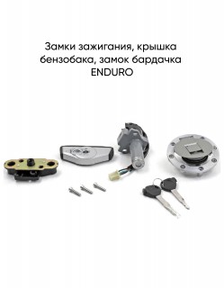  (.) ,  ,   ENDURO