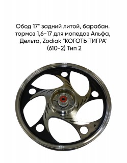  17