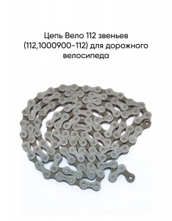   112  (112,1000900-112)  , . 