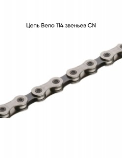   114  CN
