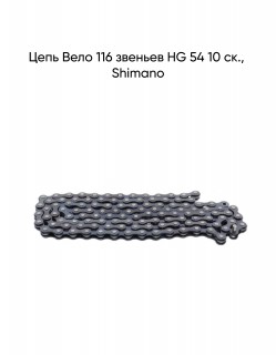   116  HG 54 10 ., Shimano