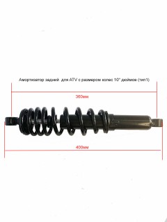   ATV   10" ( 1)