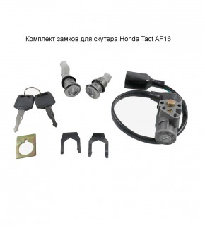  +., Honda Tact AF16
