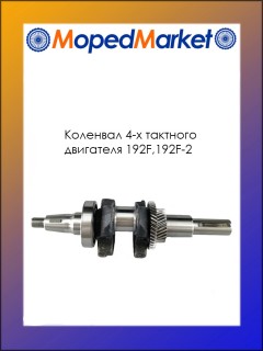 �������� ��������� 192F, 192F-2