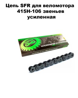 ���� SFR ��� ���������� 415H-106 ������� ���������