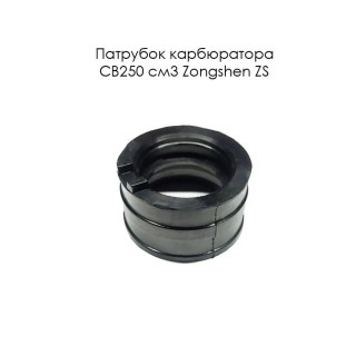 �������� ����������� (�����������) CB250 ��3 Zongshen ZS 170MM-2 (100201170)