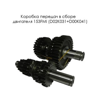 ������� � ����� ��������� 153FMI (D02K031+D00K041)