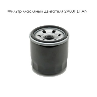 ������ �������� ��������� 2V80F LIFAN (15200-A1310-0001)