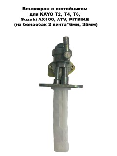 ��������� KAYO T2,T4,T6,Suzuki AX100,ATV,PITBIKE (�� �/��� 2 �����*6��, 35��) � �����������.